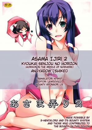 (C85) [ANGYADOW (Shikei)] Asama Ijiri 2 (Kyoukai Senjou no Horizon) [English] [ntwst] - Page 28
