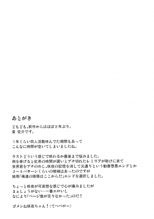 (Shuuki Reitaisai 3) [Sumeragi Designs (Sumeragi Seisuke)] D4C final (Touhou Project) [English] {doujins.com} - Page 21
