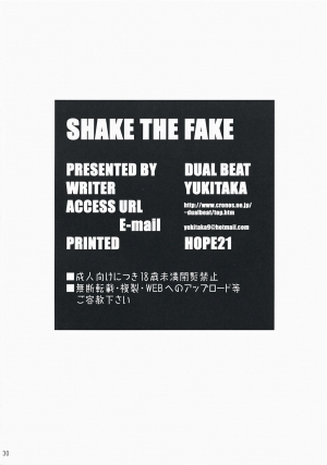 (C73) [DUAL BEAT (Yukitaka)] SHAKE THE FAKE (King of Fighters) [English] [Ayane] - Page 30