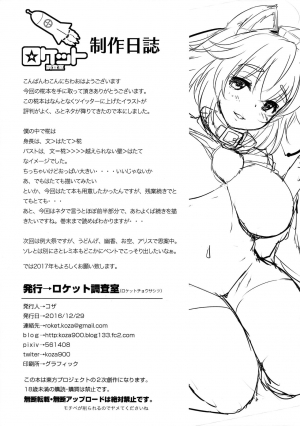  (C91) [Rocket Chousashitsu (Koza)] Momiji-chan to Goshujin-sama (Touhou Project) [English] [CGrascal]  - Page 23