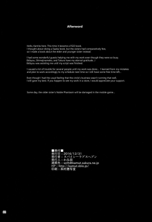 (C91) [Spicy Loves Heaven (Kamita)] Megami no Itazura | Goddesses’ Prank (Fate/Grand Order) [English] {Hennojin} - Page 22