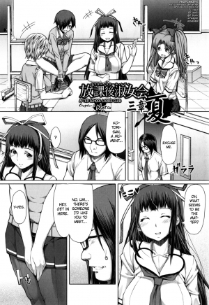  [RED-RUM] Houkago Shukujo-kai ~Sanshou Natsu~ | After School Ladies Club - Ch. 3: Natsu (Kagome no Inyoku) [English] =SW=  - Page 3