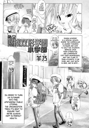 [Hitsujino] Shiasa Futanari Gakuen Shougakubu | Shiasa Private Futanari Academy (COMIC Tenma 2006-02) [English] [SaHa] - Page 4