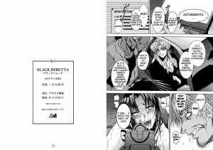 [Akiyama Production (Mikazuki Shikou)] BLACK BERETTA (Black Lagoon) [English] - Page 13