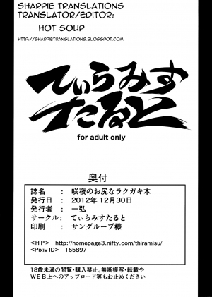 (C83) [Tiramisu Tart (Kazuhiro)] Sakuya's Ass Sketch Book | Sakuyano Oshiri na Rakugaki Bon (Touhou Project) [English] - Page 9