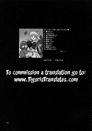 (C72) [Tridisaster (Saida Kazuaki)] Kokuyoku Oujo | Black Wing Princess (Utawarerumono) [English] [Tigoris Translates] - Page 23