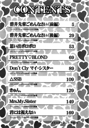 [Yuzuki N Dash] Mecha Love☆ [English] [Decensored] - Page 192