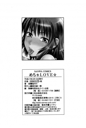 [Yuzuki N Dash] Mecha Love☆ [English] [Decensored] - Page 195