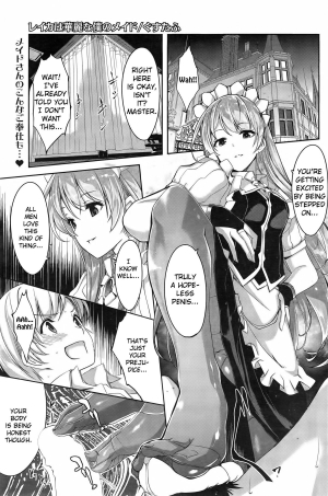 [Gustav] Reika wa Karei na Boku no Maid Ch.1-3 [English] [TSHH] - Page 2