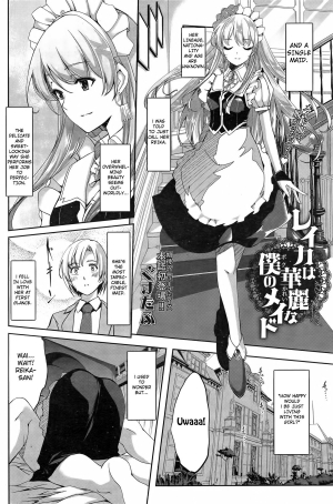 [Gustav] Reika wa Karei na Boku no Maid Ch.1-3 [English] [TSHH] - Page 5