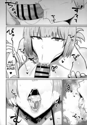 (C96) [Initiative (Fujoujoshi)] Chaldea Masturbation♥ Life Saver (Fate/Grand Order) [English] [Coffedrug] - Page 20