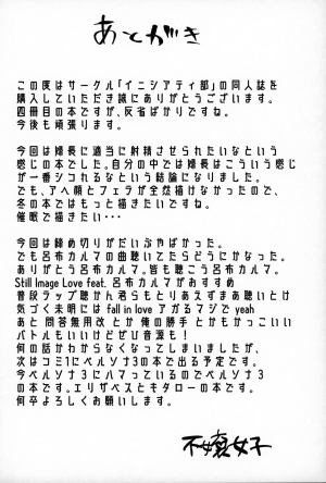 (C96) [Initiative (Fujoujoshi)] Chaldea Masturbation♥ Life Saver (Fate/Grand Order) [English] [Coffedrug] - Page 22