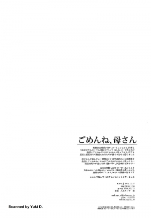 (Kahou wa Nete Matsu HARU21) [q9 (Agata)] Gomen ne, Kaa-san | Sorry, mother (Osomatsu-san) [English] [Oyasumimi] - Page 31