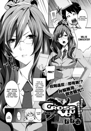 [Nanao] Cross You (COMIC Megastore 2011-10) [English] [XCX Scans] - Page 3