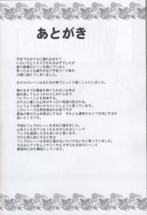 [Crimson Comics] Genteikaijo Y [Hatsukoi Limited][English] - Page 48