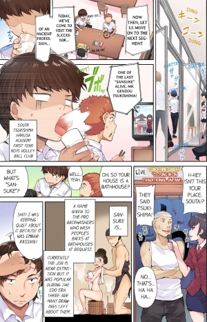 [Toyo] Traditional Job of Washing Girls' Body [Uncensored] [English] [Ongoing] - Page 4
