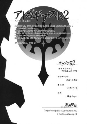 (COMIC1☆2) [Aneko no Techo (Koume Keito)] Majo Yome Nikki R2 (Code Geass) [English] [anon_Kallenfag] - Page 26