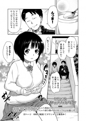 [Mumumu Jirushi] H no Tsubomi [English] - Page 29