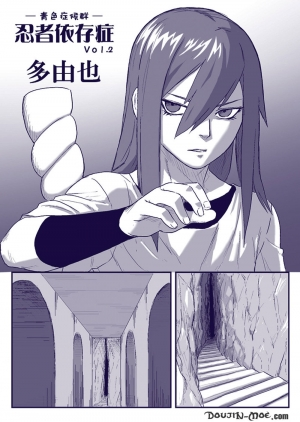[Blue Syndrome (Yuasa)] Ninja Izonshou Vol. 2 | Ninja Dependence Vol. 2 (Naruto) [English] [SaHa] - Page 5