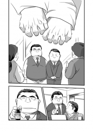 [Mochi] My Straight Boss [Eng] - Page 12