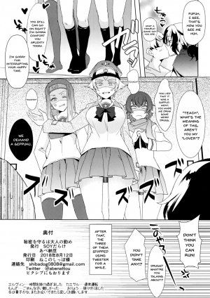 (C94) [SOY-darake (Abe Nattou)] Himitsu o Mamoru wa Otona no Tsutome (Girls und Panzer) [English] [Doujins.com] - Page 26