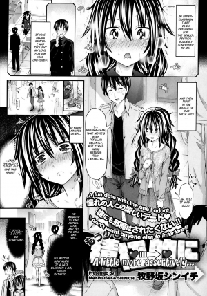 [Makionsaka Shinichi] A Little More Assertively (English) - Page 2