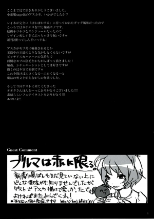 (C76) [koakuma sageha (sage joh)] ERO shuurai soryu・asuka・langley no baai (Neon Genesis Evangelion) [English] - Page 25