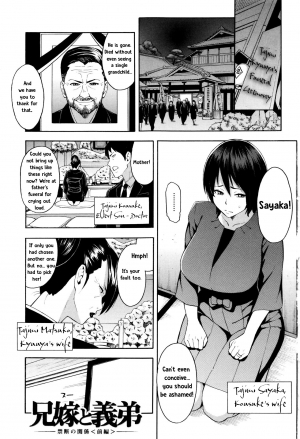  [Zonda] Aniyome to Gitei ~Kindan no Kankei~ Zenpen (Hitozuma x Netorare) [English] [TeamKamikiller]  - Page 3