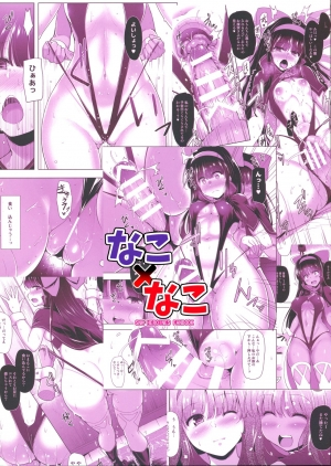 (C94) [C.R's NEST (C.R)] Nako x Nako (SNK Heroines) [English] [Erokawa_Senpai] - Page 3