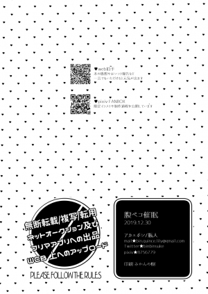 [Akaeboshi (Binto)] Harapeko Saimin [English] [Cryptogreek] [Digital] - Page 26