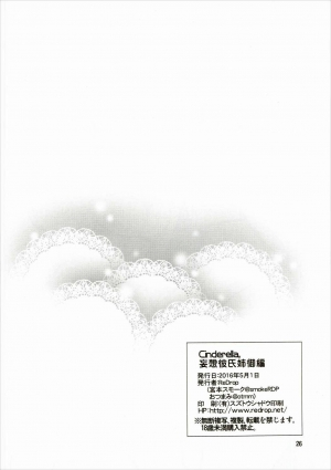 (COMIC1☆10) [ReDrop (Miyamoto Smoke, Otsumami)] Cinderella, Mousou Kareshi Anego Hen (THE IDOLM@STER CINDERELLA GIRLS) [English] {KFC Translations} - Page 26