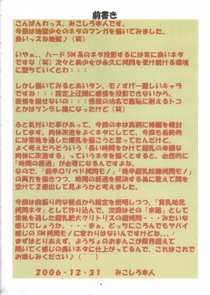 (C71) [Algolagnia (Mikoshiro Honnin)] Jadouou 2006 - Jigoku Shoujo (Jigoku Shoujo) [English] =LWB= - Page 4
