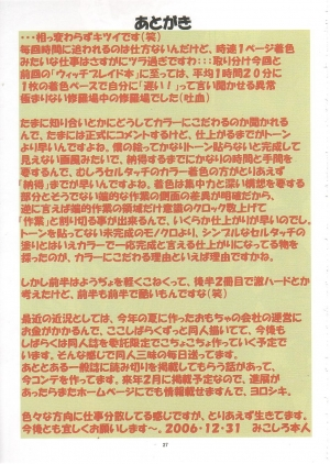(C71) [Algolagnia (Mikoshiro Honnin)] Jadouou 2006 - Jigoku Shoujo (Jigoku Shoujo) [English] =LWB= - Page 27
