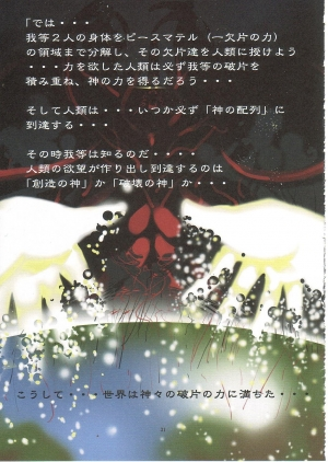 (C71) [Algolagnia (Mikoshiro Honnin)] Jadouou 2006 - Jigoku Shoujo (Jigoku Shoujo) [English] =LWB= - Page 31