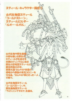 (C71) [Algolagnia (Mikoshiro Honnin)] Jadouou 2006 - Jigoku Shoujo (Jigoku Shoujo) [English] =LWB= - Page 34