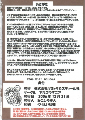 (C71) [Algolagnia (Mikoshiro Honnin)] Jadouou 2006 - Jigoku Shoujo (Jigoku Shoujo) [English] =LWB= - Page 42