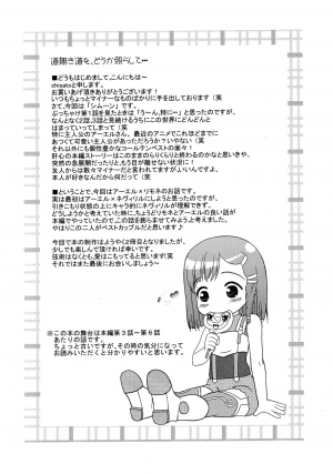 (C70) [Missing Park (chisato)] Inori no uta (Simoun) [English] - Page 4