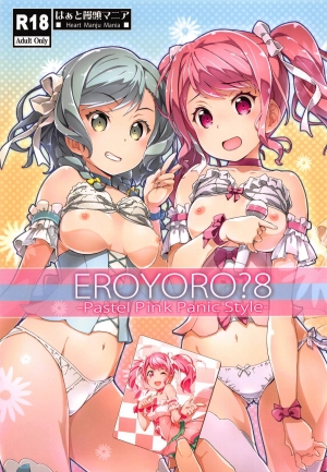 (C95) [Heart Manju Mania (Akata Izuki, Matsumori Shou)] EroYoro? 8 -Pastel Pink Panic Style- (BanG Dream!) [English]