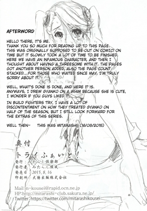 (C88) [Mitarashi Club (Mitarashi Kousei)] Try Fight! (Gundam Build Fighters Try) [English] [obsoletezero] - Page 47