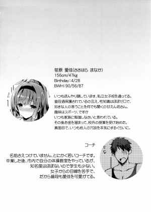 (C94) [Kanden Shoujo Chuuihou (Mafuyu)] M Kei Reijou [English] [Angry Food] - Page 4