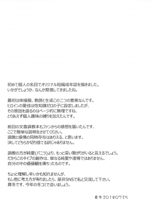 (C94) [Kanden Shoujo Chuuihou (Mafuyu)] M Kei Reijou [English] [Angry Food] - Page 21