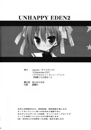 (Shitsuji Toranoana!) [ciaociao (Araki Kanao)] Unhappy Eden 2 (Hayate no Gotoku!) [English] [Zero Translations] - Page 22