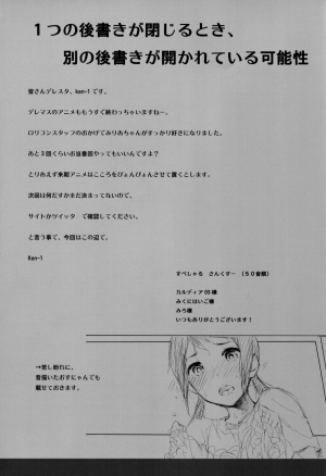 (SC2015 Autumn) [Cior (ken-1)] Shibunama 2 (THE IDOLM@STER CINDERELLA GIRLS) [English] {doujin-moe.us} - Page 17