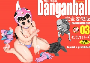 [Dangan Minorz] Dangan Ball Kanzen Mousou Han 3 (Dragon Ball) [English] {doujin-moe.us} - Page 2