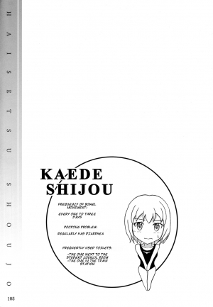 (C84) [Namiroji (Shiina Nami)] Haisetsu Shoujo Soushuuhen Ch. 5 [English] - Page 19