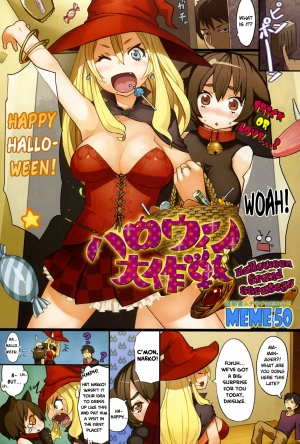 [Meme50] Halloween Dai Sakusen | Halloween Grand Strategy (Comic Kairakuten BEAST 2008-11) [English] =Team Vanilla=