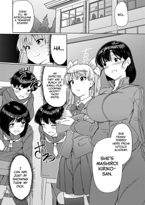 [Momo no Suidousui] Saikyou Futanari Tenkousei | The Strongest Futanari Transfer Student (Futanari Friends! 07) [English] {Hennojin} - Page 3