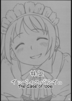 (CR35) [Otaku Beam (Ootsuka Mahiro)] 5:30 PM ～5 O'clock PM side story [English] - Page 15