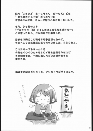(CR35) [Otaku Beam (Ootsuka Mahiro)] 5:30 PM ～5 O'clock PM side story [English] - Page 29