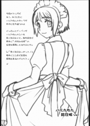 (CR35) [Otaku Beam (Ootsuka Mahiro)] 5:30 PM ～5 O'clock PM side story [English] - Page 32